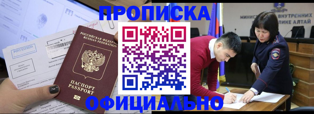 где прописаться в Чебаркуле