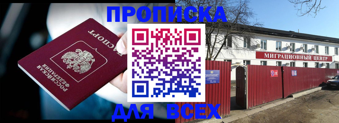 временная регистрация в квартире в Чебаркуле